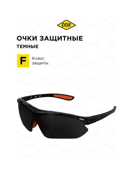 DDE Очки защитные тёмные
