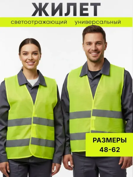 Oxygen Жилет желтый сигнальный