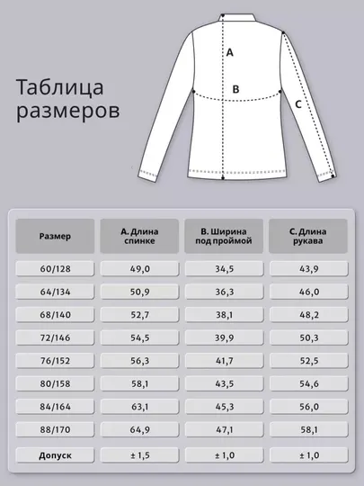 Блузка для девочек, с длинным рукавом