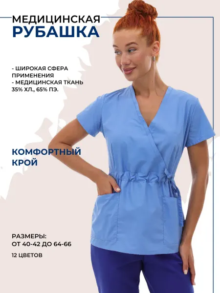 ПромДизайн Рубашка медицинская