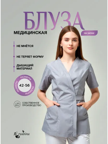 RG ryabina Рубашка медицинская