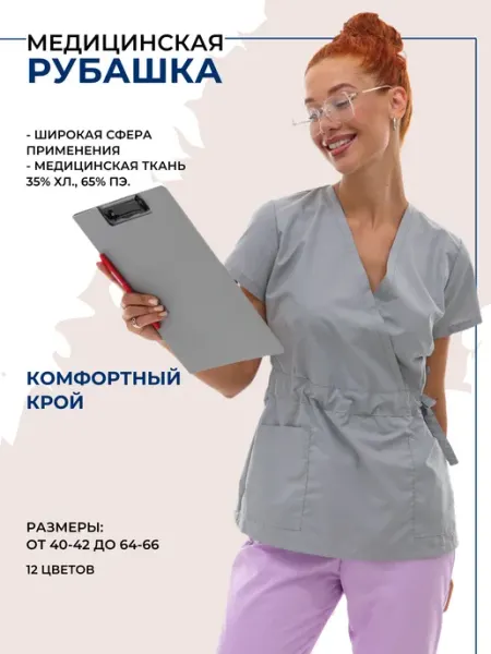 ПромДизайн Рубашка медицинская