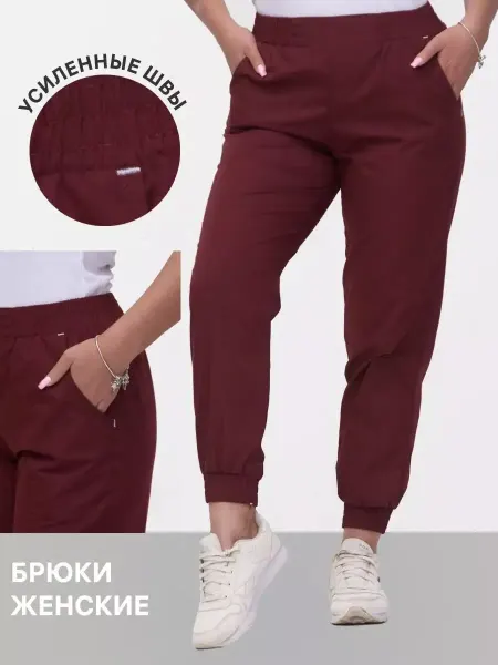 Брюки медицинские джоггеры