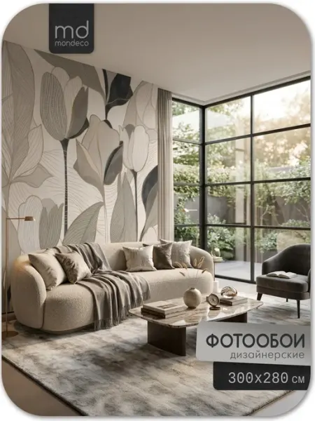 Mondeco Фотообои Тюльпаны