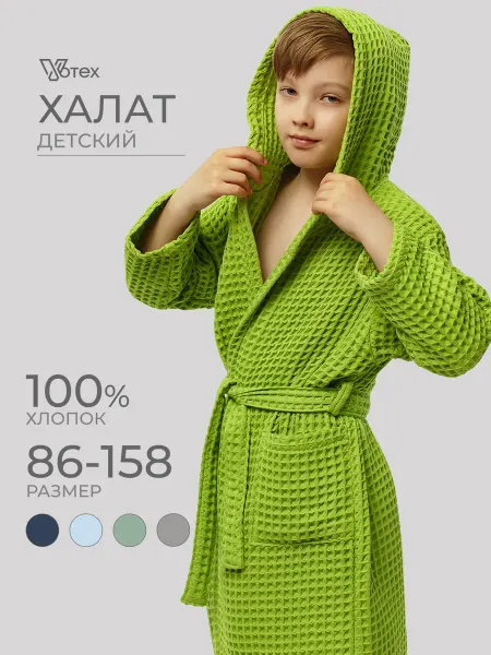 Votex Халат детский для мальчика