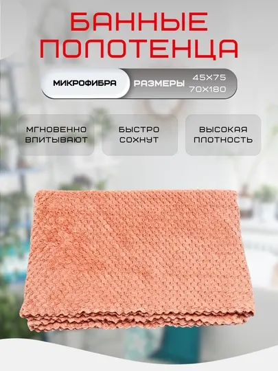 Банное полотенце из микрофибры, полотенце для пляжа, сауны, бани и бассейна