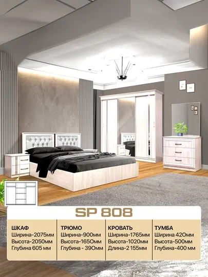 “White Gold” спальный гарнитур