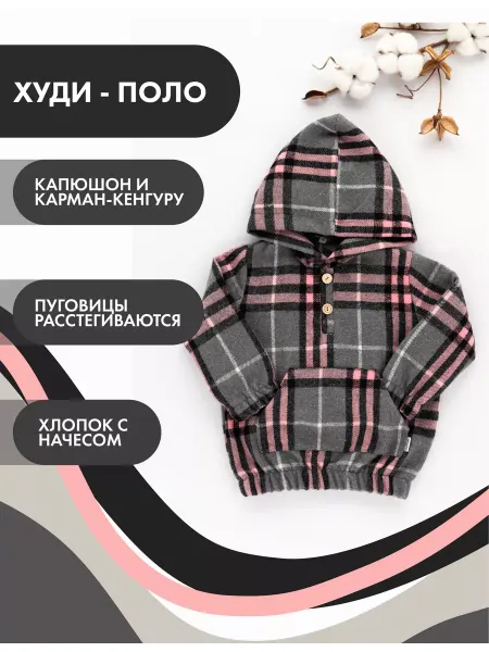 Снолики Худи для новорожденных детей