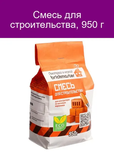Строительная смесь, 950 г