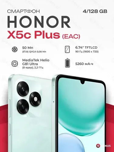 Honor EAC 4 128GB