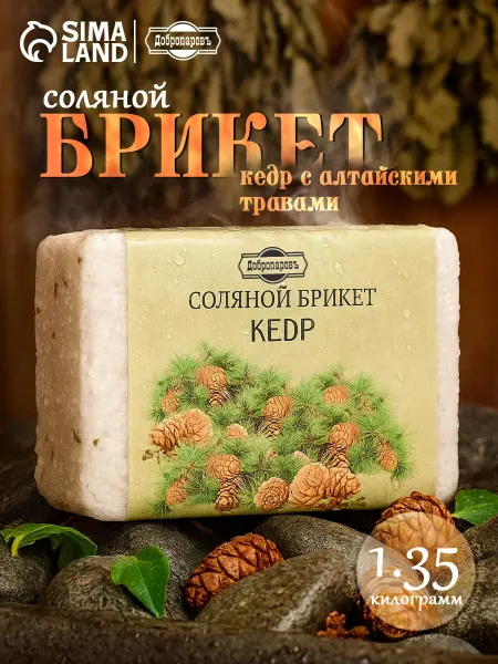 Добропаровъ Соль для бани и сауны брикет Кедр