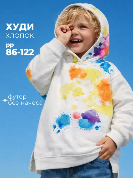 Ramelka Худи для мальчика