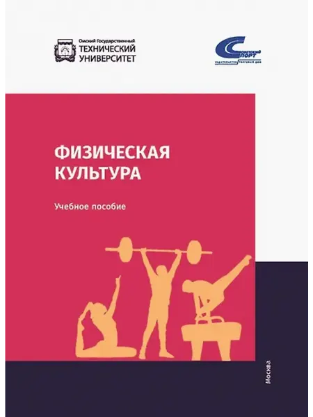 Книжный дом РФ учебник