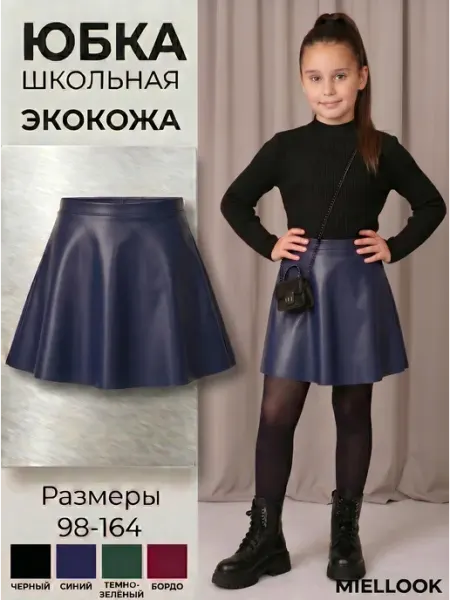 MIELLOOK Юбка