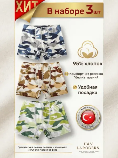 H&V Трусы боксеры