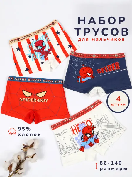 GREY SHARK Набор детских трусов 4 шт