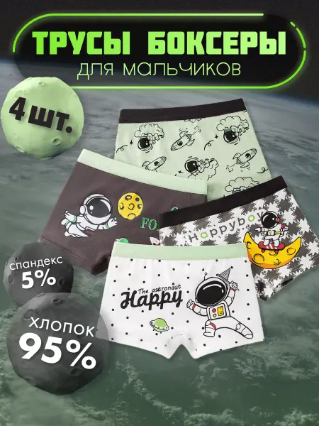 Tots-Baby Трусы детские боксеры
