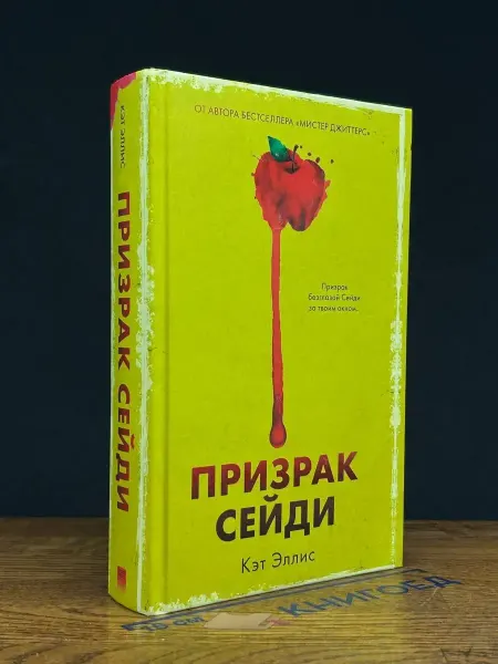 CLEVER Призрак Сейди