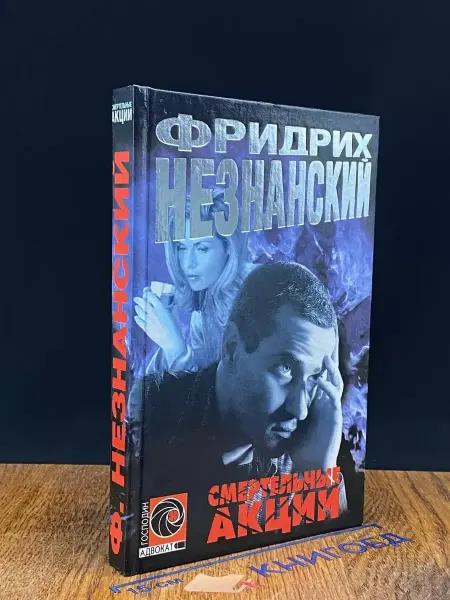 Олимп Смертельные акции