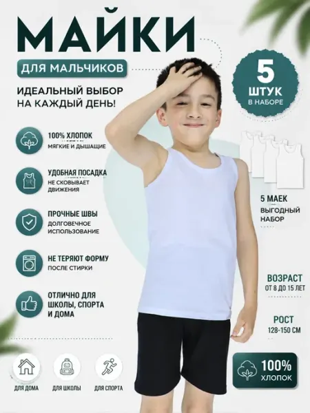 UTEX майки белый 5 шт