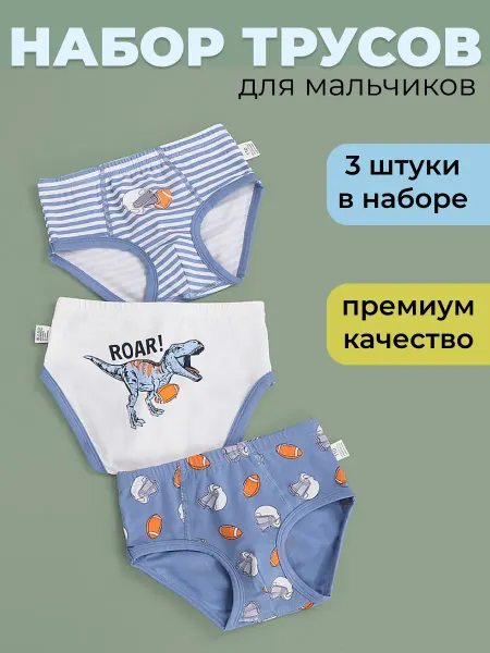 Getska Трусы для мальчика