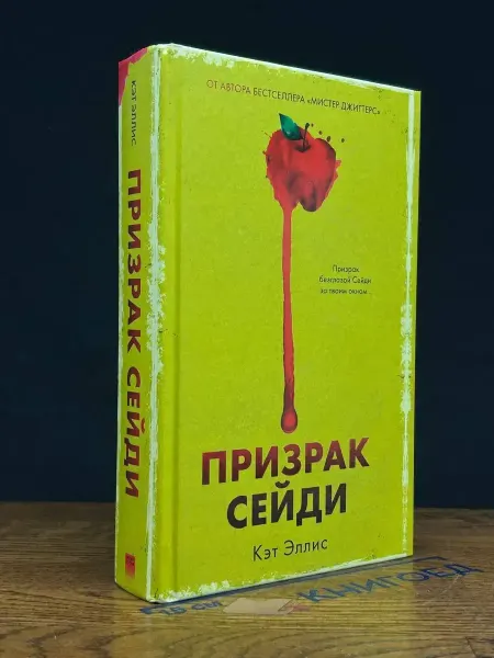 CLEVER Призрак Сейди