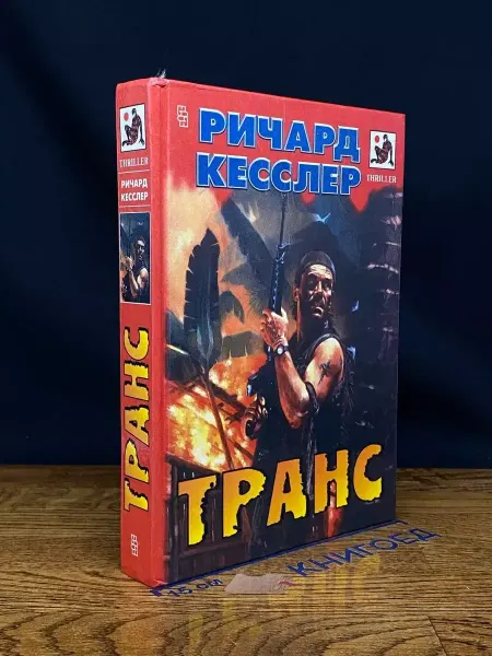 Издательство Центрполиграф Транс