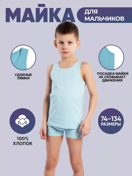 Diva Kids Майка детская бельевая