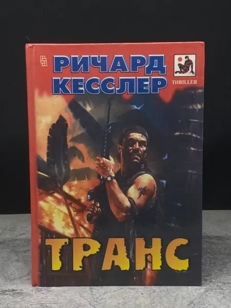 Издательство Центрполиграф Транс