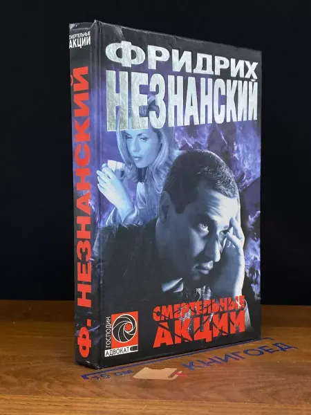 Олимп Смертельные акции