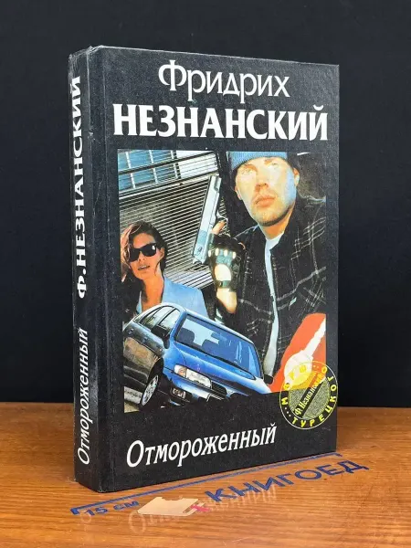 Олимп Отмороженный