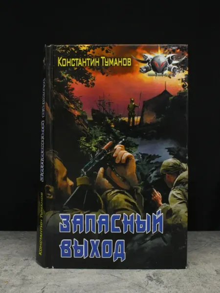 АСТ Запасный выход