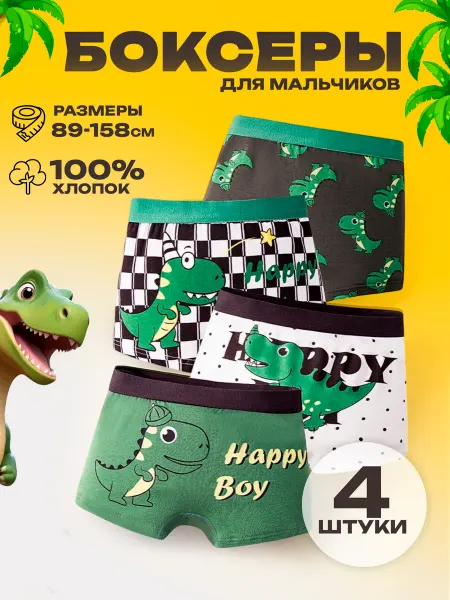 Tots-Baby Трусы детские боксеры