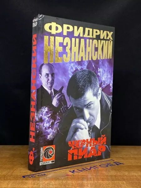 Олимп Черный пиар
