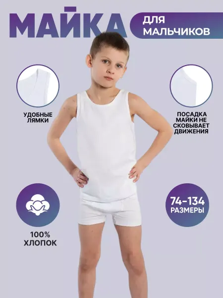 Diva Kids Майка детская бельевая