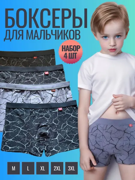 VISTUM Трусы подростковые набор