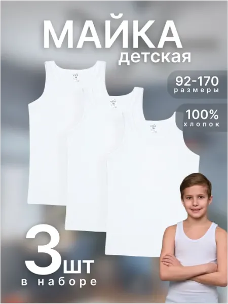 T-SOD Майка базовая белая 3 шт