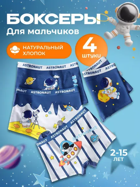 Tots-Baby Трусы детские боксеры