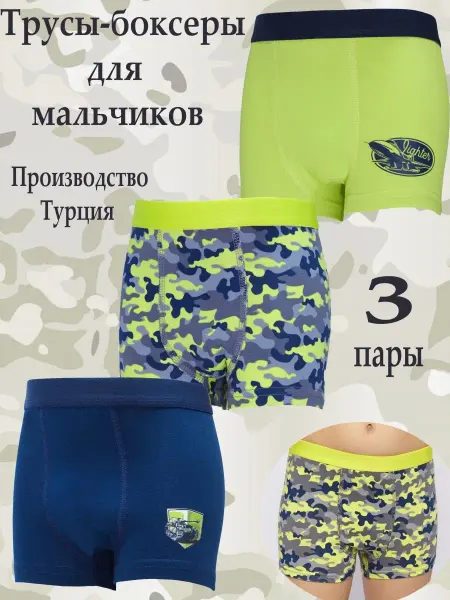 M-BABY Комплект трусов-боксеров 3 штуки