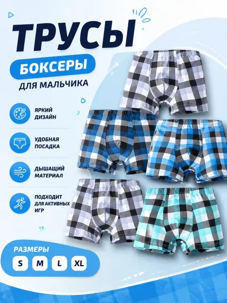 Baby_shop Трусы детские комплект 5 шт, с принтом