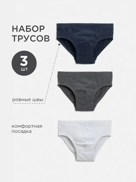 ACOOLA Набор базовых детских трусов 3 шт