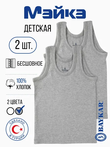 Baykar Майка детская бельевая 2шт