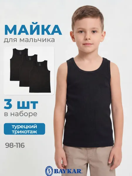 Baykar Майка детская бельевая на бретельках 3 шт