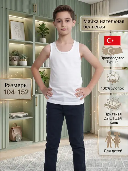 DAGI Майка детская для мальчика