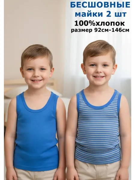 SolowayFamily Майка бельевая классическая комплект