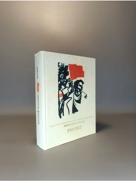 Букинистическая книга