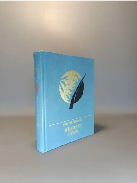 Букинистическая книга