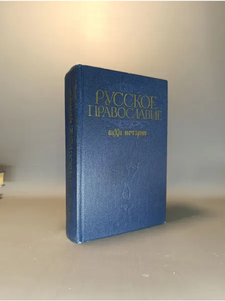 Букинистическая книга