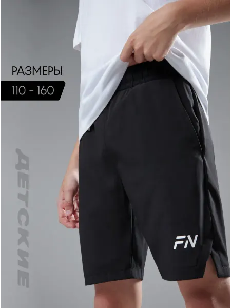 FN Шорты спортивные детские на физкультуру