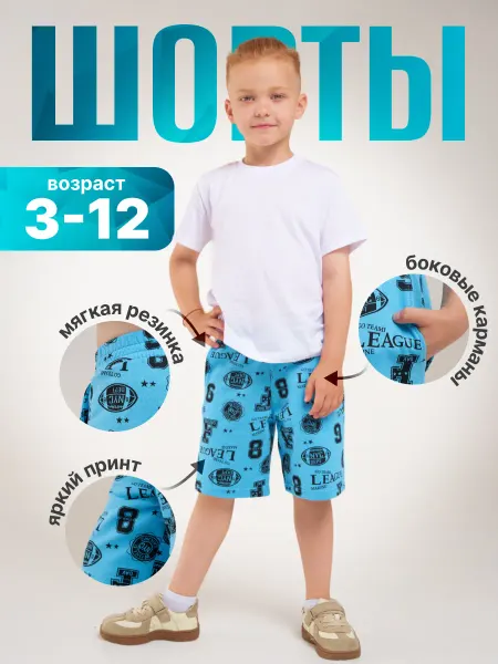 Zukids Шорты